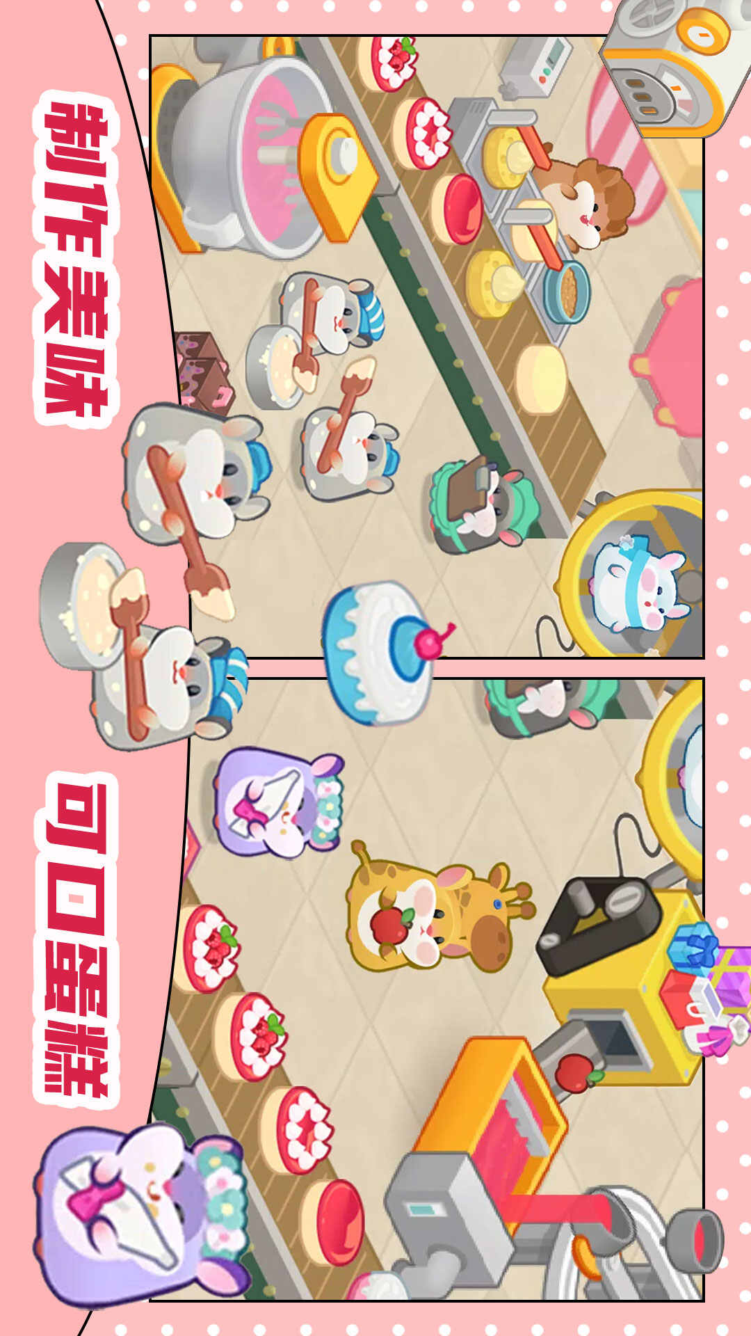萌宠厨房游戏