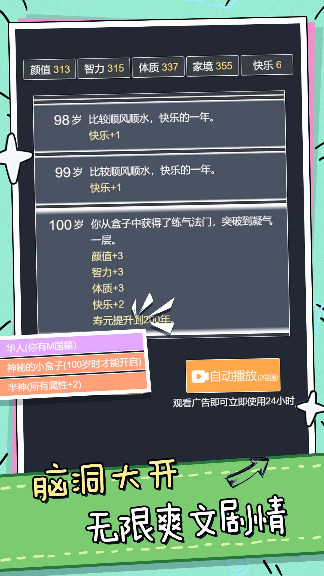 模拟人生小姐姐冒险游戏