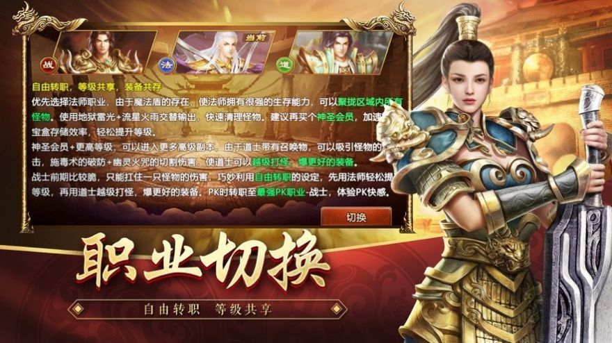 王者觉醒之夺宝传世正式版