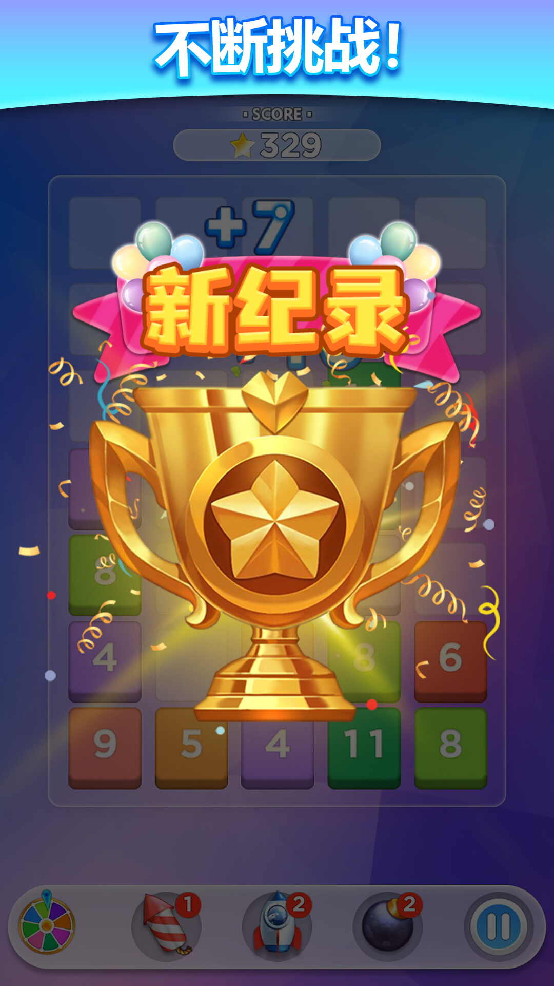 疯狂合一合游戏