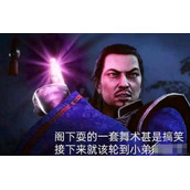 斋藤利三阴阳人是什么梗