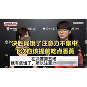 大飞老师香蕉是什么梗