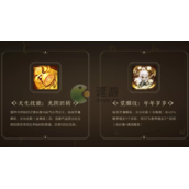 大话西游手游岁辰召唤兽技能介绍
