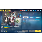 崩坏三维尔薇圣痕搭配推荐