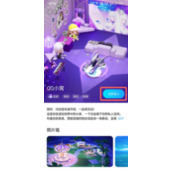 QQ小窝如何买家具