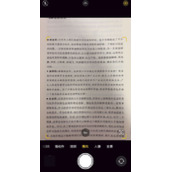 苹果手机如何提取文字