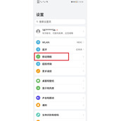 荣耀手机如何设置流量显示在屏幕上方
