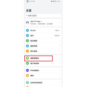 荣耀手机如何设置桌面布局