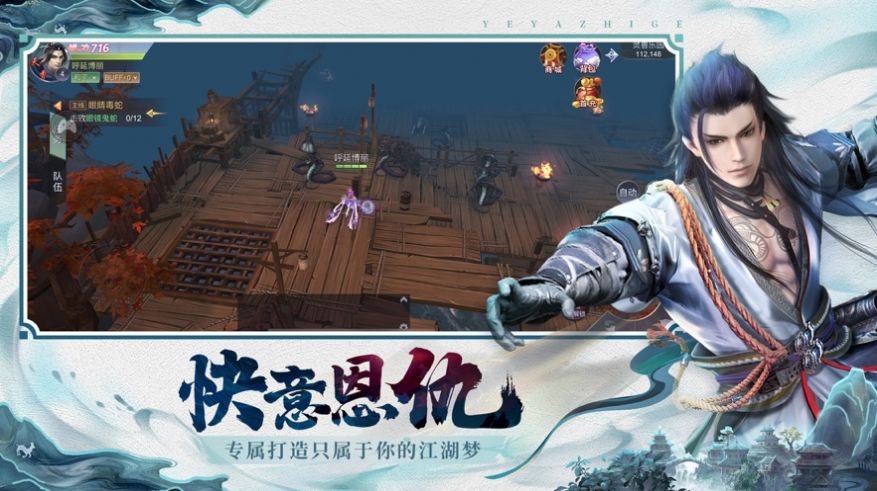 夜鸦之歌爬塔大作战红包版