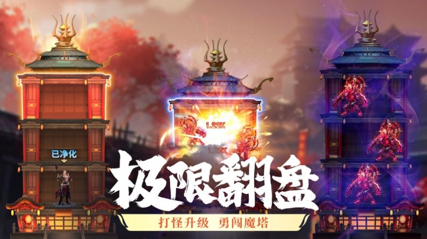 夜鸦之歌爬塔大作战红包版