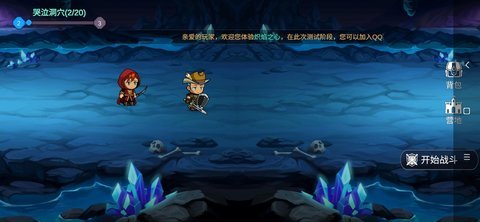 炽焰之心秘境手游