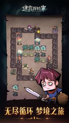 迷宫探险家放置版
