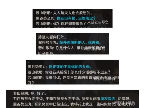 《原神》无生忍任务攻略