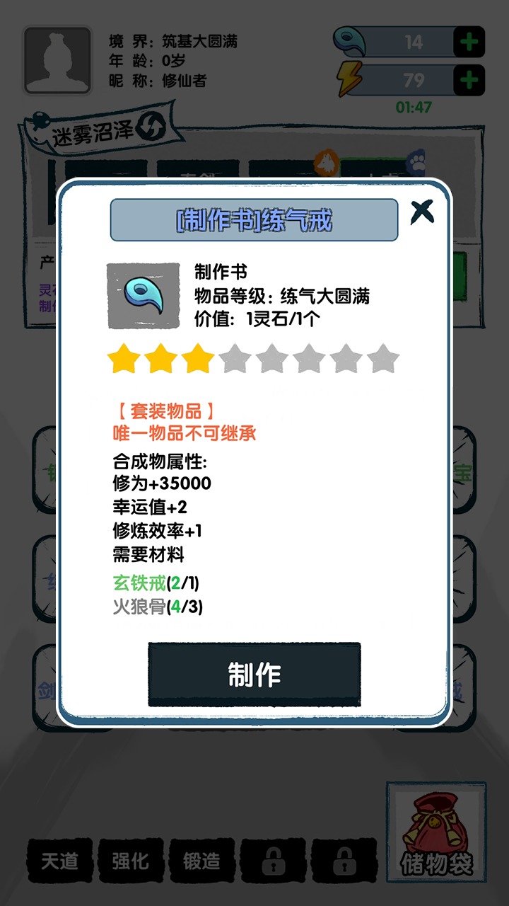 飞仙证道正式版
