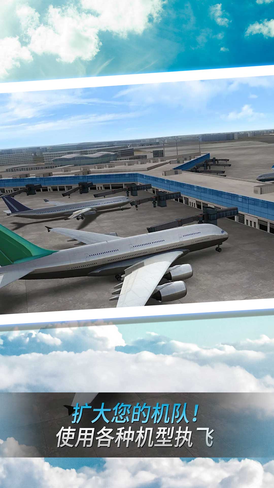 空中老司机游戏