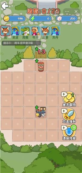 生肖来躺平精致版
