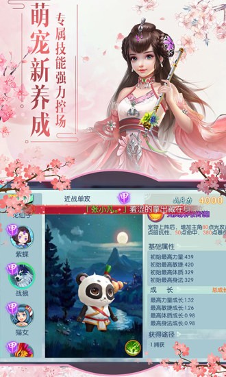 无敌武魂天帝版