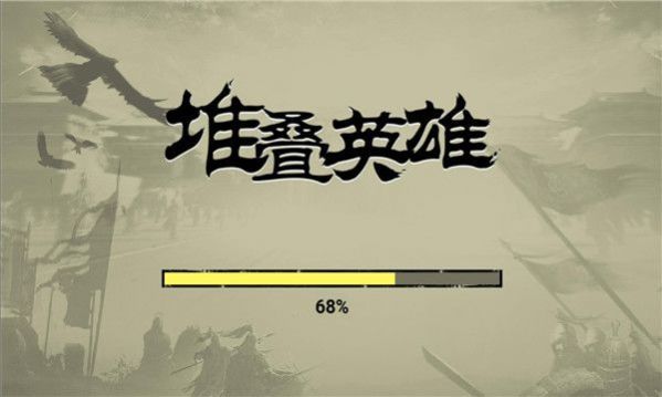堆叠英雄2022最新版