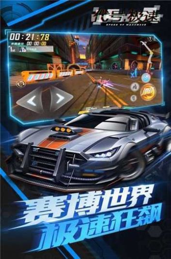 腾讯代号speed游戏最新版
