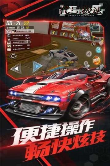 腾讯代号speed游戏最新版