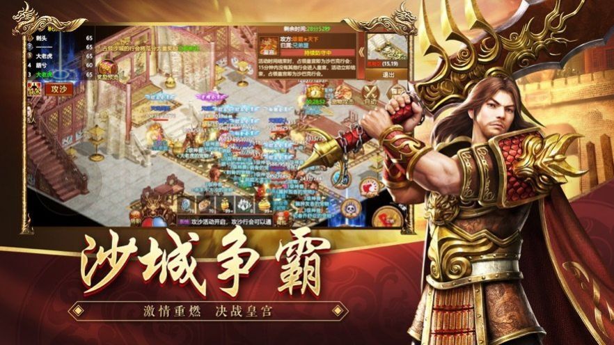 王者觉醒之夺宝传世手游