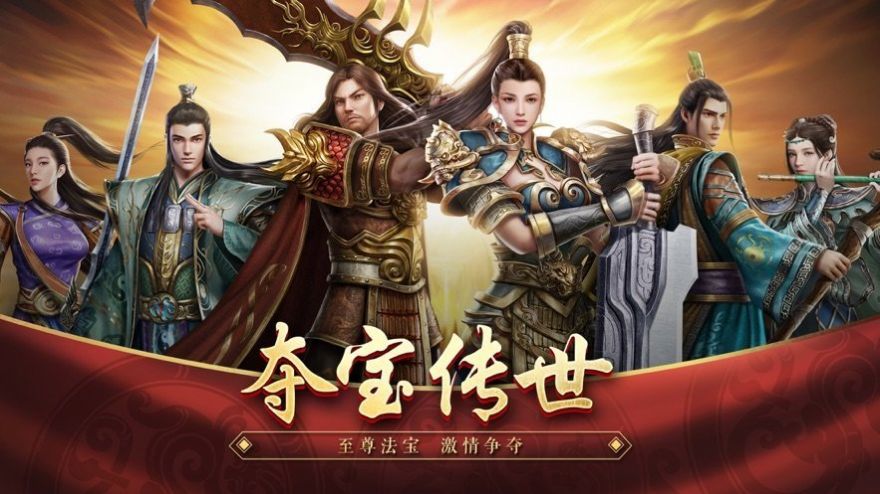 王者觉醒之夺宝传世手游