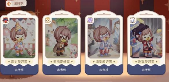 《奥比岛手游》派对爱好家答案大全