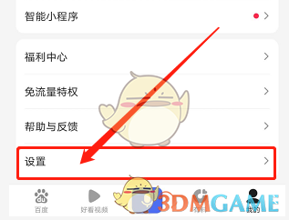 《手机百度》查询关联账号方法