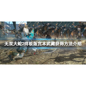 《保卫萝卜4》太空穿越第36关满星攻略