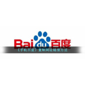 《手机百度》复制网址链接方法