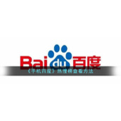 《手机百度》热搜榜查看方法