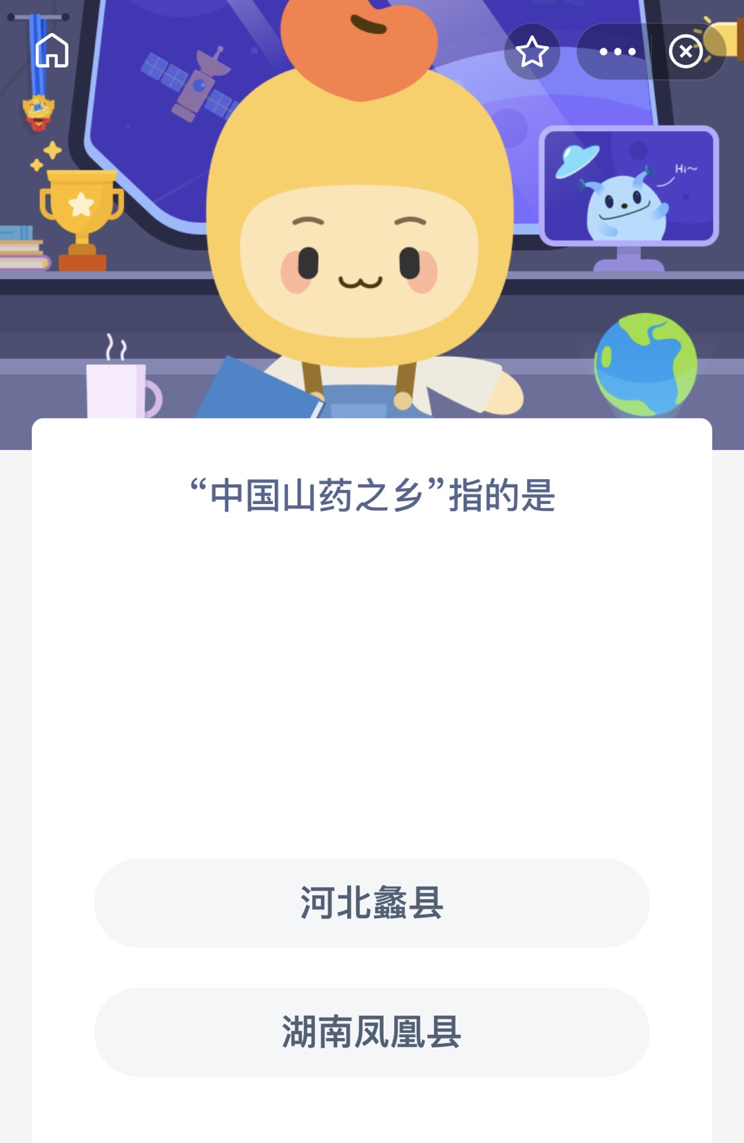 中国山药之乡指的是