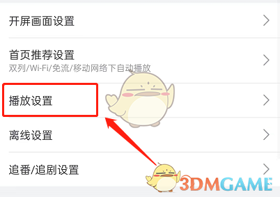《哔哩哔哩》直播小窗口播放关闭方法