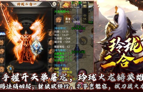 玲珑二合一