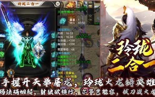 玲珑二合一