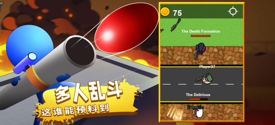 燥起来炮弹人游戏