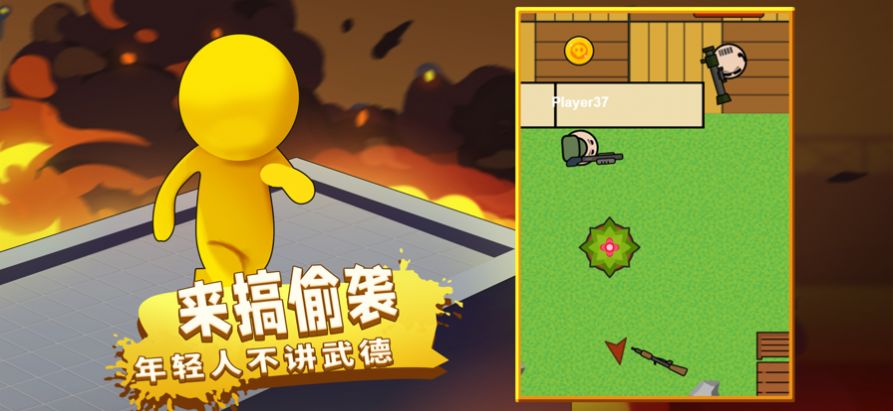 燥起来炮弹人游戏