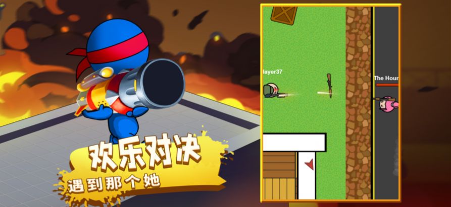 燥起来炮弹人游戏