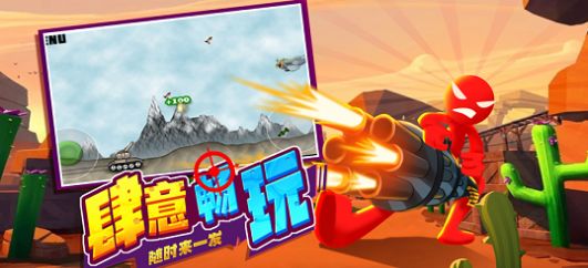 意大利炮手游戏