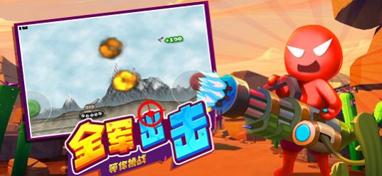 意大利炮手游戏