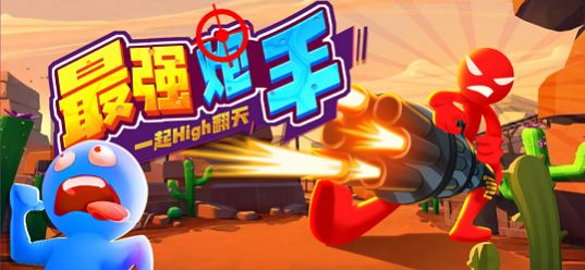 意大利炮手游戏