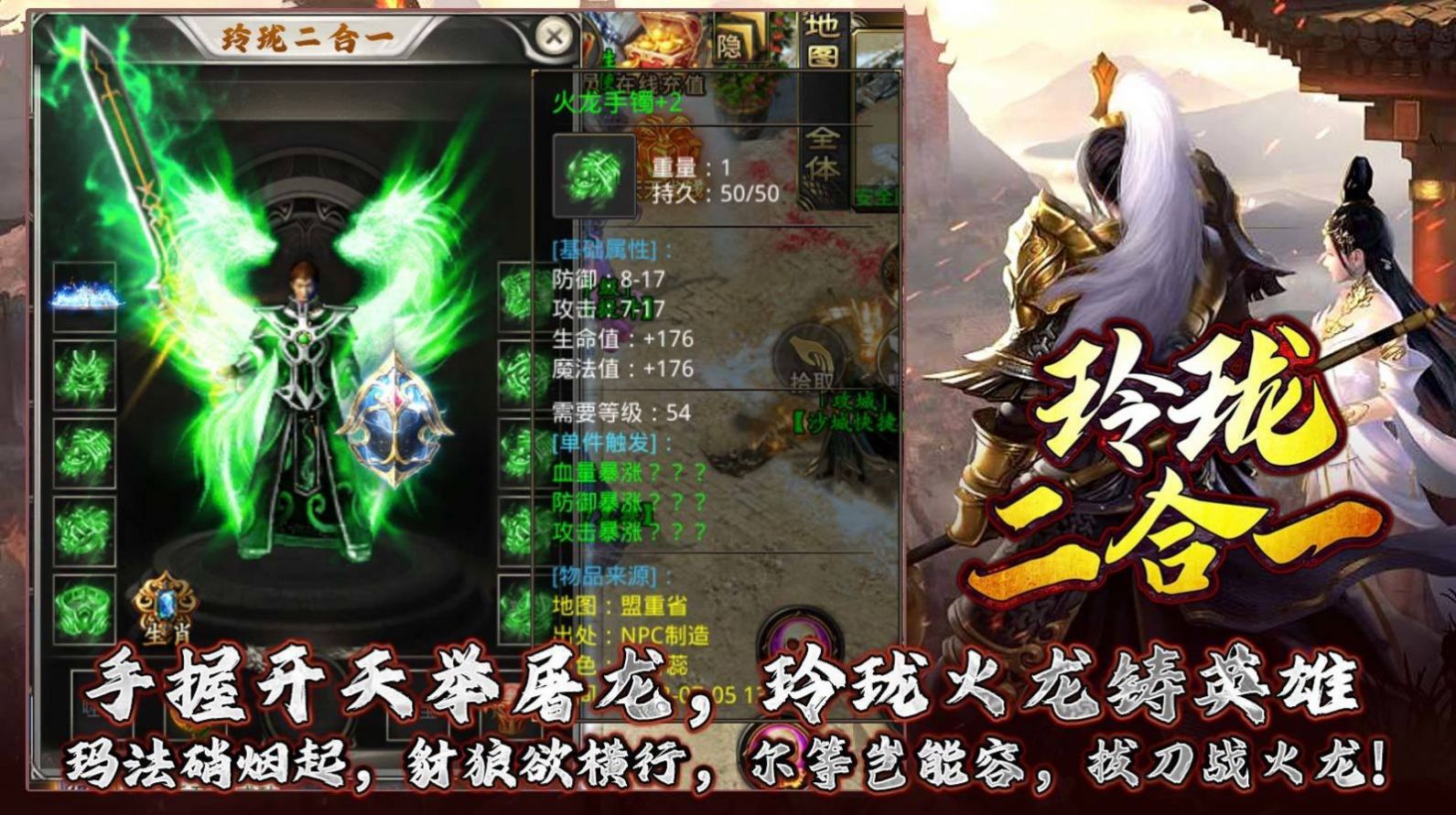 玲珑二合一手游