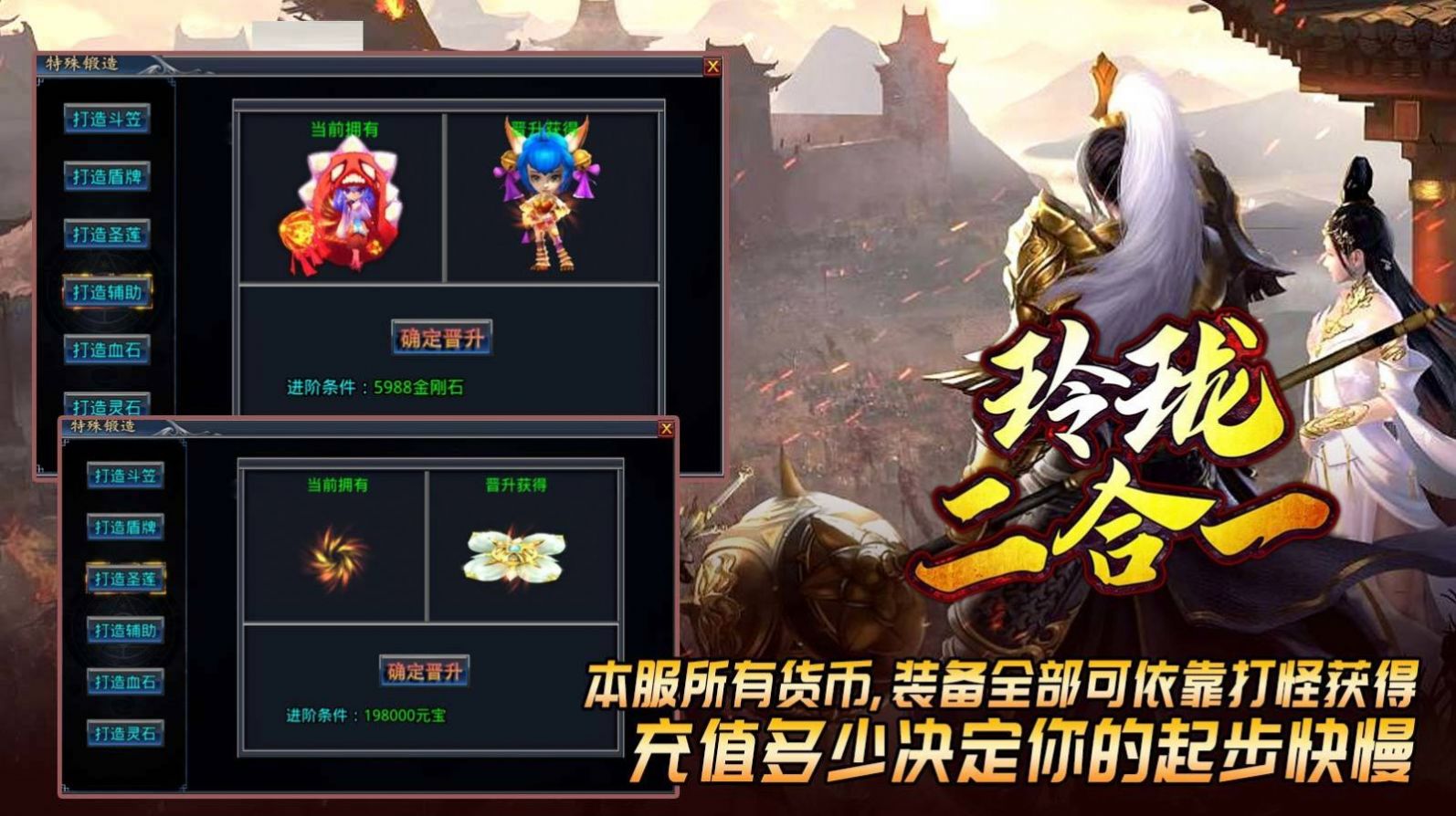 玲珑二合一手游