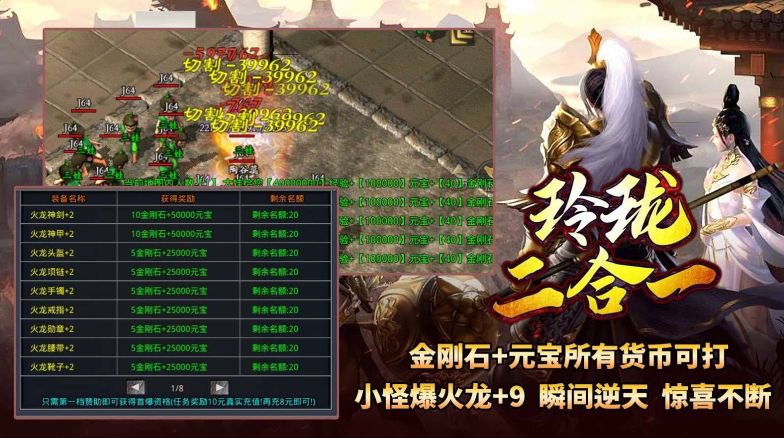 玲珑二合一手游