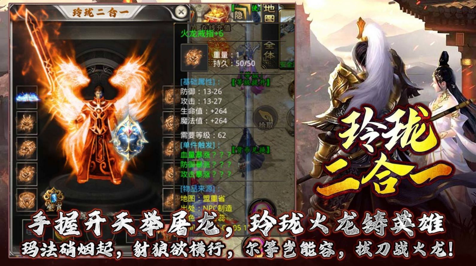 玲珑二合一手游