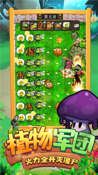 农场大战僵尸起源