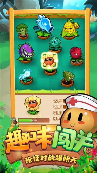 农场大战僵尸起源