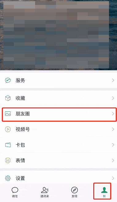 微信朋友圈视频怎么同步到视频号