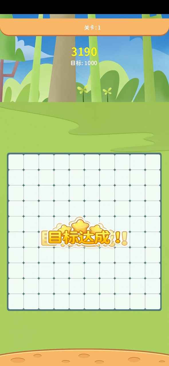 开心乐消消红包版2022