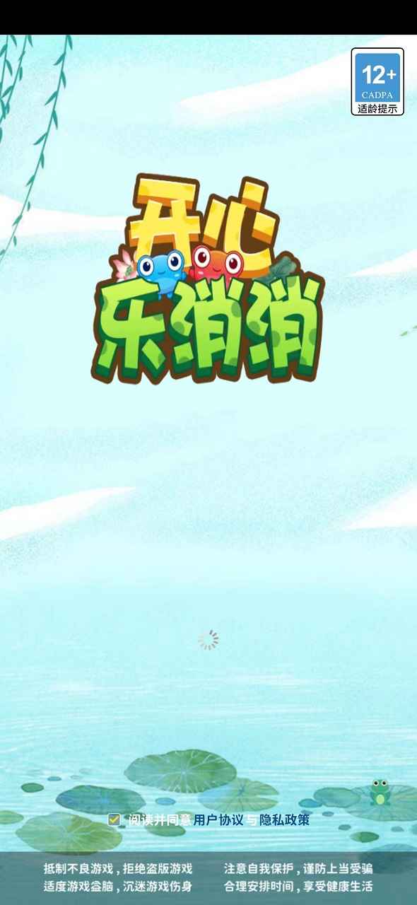 开心乐消消红包版2022